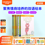 小彼恩小猪和小象 小猪和狐狸 淘气兔子杰克 双语版  毛毛虫点读书 幼儿宝宝早教启蒙认知点读绘本 发声书幼儿园绘本0-3-6岁男女孩 小猪和小象（双语版）8册