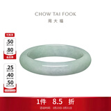 周大福珠宝首饰翡翠玉手镯生日礼物K65414 约60mm