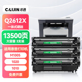 才进适用惠普m1005硒鼓12a硒鼓hp1020/plus墨盒1010激光打印机一体机laserjet m1005mfp 1018 q2612a m1319f