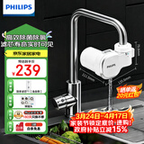 飞利浦（PHILIPS）新品上市 净水龙头厨房自来水前置过滤器 超滤龙头滤水器高效除菌 1600L长效净化AWP3662一机一芯