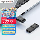 爱国者（aigo）8GB USB2.0 U盘 A10 金属企业定制u盘 电脑办公学习U盘 迷你防水优盘