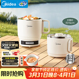 美的（Midea）电煮锅 小电锅 便携式折叠锅 旅行出差家用304不锈钢泡面锅 0涂层电热锅 多功能锅XZE1625S 配蒸笼