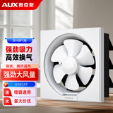 奥克斯（AUX）排气扇强力抽风油烟机排风扇超强大吸力油烟机 8寸窗墙通用