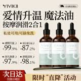 YIVIKII韩国进口情侣玫瑰按摩精油房事可用私处情趣推油spa可入口免洗 【入口级/爱意蔓延】300ml*3瓶