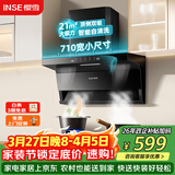 樱雪（INSE）顶侧双吸抽油烟机家用7字型小尺寸吸油烟机710宽21m³大吸力挥手一级能效 免拆自清洗油烟机 K2521
