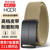 HOCR男士松紧弹力腰带加厚编织帆布皮带男年轻人百搭休闲工装牛仔裤带