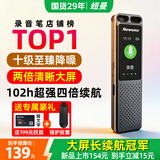纽曼W10录音笔16G录音神器超长待机续航小型学生上课转文字随身便携式录音器会议专业降噪可连手机设备