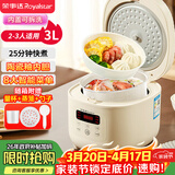 荣事达（Royalstar）电饭煲电饭锅家用2-3人智能预约煮粥煲汤煮饭锅多功能保温陶瓷釉奶油白带蒸笼3升RFB-S30N6（Y）