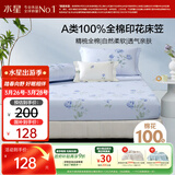 水星家纺床笠纯棉100%全棉单件A类床单隔脏床垫罩床上用品床垫套180x200