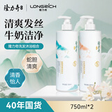 隆力奇蛇胆清爽洗发水750ml+牛奶润肤沐浴露750ml清爽控油清洁男女