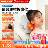 奥克斯（AUX）颈椎按摩器肩颈腰背按摩枕头肩颈按摩器腰部按摩仪全身自动揉捏热敷送生日母亲节礼物送妈妈父母亲 充电礼盒款【20个按摩头+3D立体按摩+红光热敷】 送父母亲爸妈老人长辈男女朋友生日礼物实用