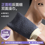 Creative art搓澡巾男士专用搓澡神器 洗澡巾搓澡神器搓泥搓澡手套粗砂7A抗菌