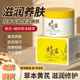 创美黛黄芪霜老国货补水保湿美肤黄提亮抗皱紧致抗皱改善黄暗沉亮白面霜