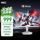 HKC 27英寸2K高清235Hz FastIPS屏HDR400硬件低蓝光10bit电竞三角洲游戏旋转升降白色显示器 战舰S7W