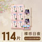 苏菲裸感S贵族棉250+零敏肌140护垫+安心裤L码组合（72+40+2）自营