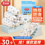 美丽雅一次性鞋套儿童无纺布加厚室内套脚学生成人防尘脚套100只