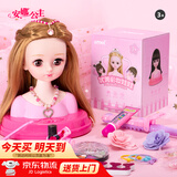 安娜公主可化妆娃娃梳头长发女孩玩具小女童美扎辫子模型生日礼物