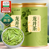 山水西湖龙井茶叶精选自己喝的绿茶明前2026新茶豆香型口粮茶春茶30g送礼