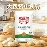 香满园美味富强小麦粉50斤 面条烙饼馒头