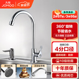 九牧（JOMOO）水龙头水槽龙头洗菜盆精铜单冷单把快开万向旋转厨房水龙头77020 节水防溅单冷龙头77020
