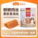 麦富迪狗狗零食 奢华营养鸡肉细丝400g成幼犬磨牙训练奖励解馋宠物零食