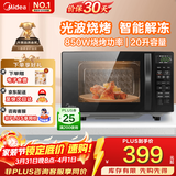 美的（Midea）微波炉烤箱一体机光波炉 小型20升家用平板 速热解冻烤肉烤蛋挞 微烤一体机（M1-L201B）
