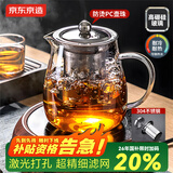 京东京造 茶壶 耐高温玻璃泡茶煮茶具飘逸杯电陶炉烧水壶650ml
