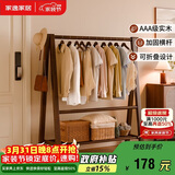 家逸实木衣架落地挂衣服架卧室衣帽架专用入户立式置物架子客厅晾衣架