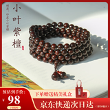 乘鲤本命年马年印度小叶紫檀手串男女文玩佛珠手链108颗念珠高油密6mm
