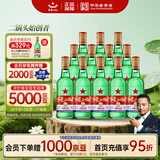 红星二锅头 大二 清香型白酒 56度 500ml*12瓶 整箱装 纯粮口粮酒