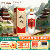 叙府 经典 浓香型白酒 52度 500ml 单瓶装 纯粮食酒