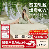 金橡树泰舒天然乳胶床垫泰国进口原液榻榻米双人可定制1.8*2米 软硬适中