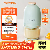 九阳（Joyoung）婴儿辅食机 小型多功能打泥搅拌机宝宝料理机 绞馅碎肉机高硼硅玻璃S3-LA166(S) 