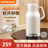 苏泊尔保温壶家用大容量热水壶高颜值办公室316L不锈钢暖壶热水瓶保温瓶 奶油白【超大容量】 2L