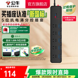 公牛（BULL） 防雷抗电涌抗浪涌高端家用电器/防浪涌插座/插排/接线板 【五插位+分控】1.8m防雷抗电涌（新国标）
