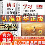 【官方正版】读者一句话点醒孩子成长认知 读者点醒卷2026新版 读者励志蝶变篇2026年新版适用 读书是为了拥有更多选择 学习不是为了别人 而是你自己 读书是为了自己 读者一句话点醒孩子 【单本】学习