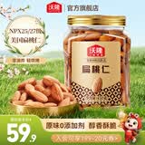 沃隆每日坚果炒货休闲零食开心果松子巴旦木腰果干果大礼包办公室送礼 【NPX级大颗粒】450g扁桃仁