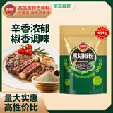 凤球唛黑胡椒粉454g牛排意面西餐调味料烧烤肉撒料香辛料调料