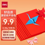 得力（deli）A4 80g混装复印纸彩纸 彩色打印纸 儿童手工折纸幼儿园剪纸彩纸 深色（红色）80G 100张/包