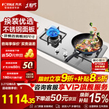 FOTILE方太燃气灶煤气炉 厨房家用天然气台式嵌入式两用双眼灶 大火力爆炒  熄火保护 TH33G天然气 不锈钢面板（4.2kW大火力）