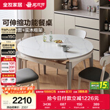 全友家居 现代简约多功能可伸缩岩板餐桌椅子组合客餐厅家用吃饭桌子