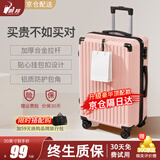 鹃羚行李箱拉杆箱小型可登机旅行箱男女学生密码箱大容量次日达皮箱子 米粉色【贴心挂钩+防护包角】三层加厚-出口转内销 20英寸 -登机箱-手提上飞机手拉箱【当天发货】