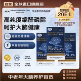 AMC缩醛磷脂神经酸脑活素中老年补脑增强记忆力脑力素60粒/盒*3