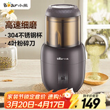 小熊（Bear）研磨机 家用磨粉机 中药打粉机粉碎机 多功能料理机干粉机 打粉超细 分体可拆洗研磨器FSJ-A03D1
