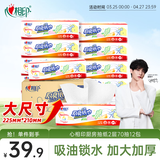 心相印厨房抽纸 70抽12包 食品级吸油吸水纸 懒人抹布一次性纸巾整箱