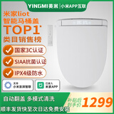英米已接入米家APP智能马桶盖座圈加热即热式暖风烘干家用马桶盖 M68自动翻盖顶配版 支持小米澎湃智联（长短款留言）