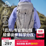 伯希和（Pelliot）【云川】登山包户外徒步双肩包男士登山女旅行背包165025040灰30L
