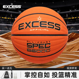 爱可赛（EXCESS）篮球B6000室外波浪纹手感之王耐磨7号篮球比赛专用官方正品旗舰店 【防滑波纹】B6000-1F-活力橙