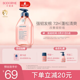 贝德美儿童洗发水青少年控油蓬松宝宝洗发露中大童男孩女孩洗头膏520ml