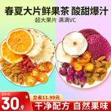 忆江南水果茶240g果茶茶包泡水喝花果茶火龙果雪梨凤梨香橙冷泡茶